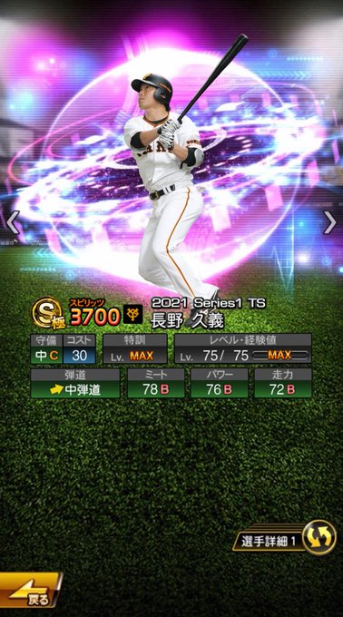 プロスピa みんなの 自慢のコラ画像集 総合編 7 26更新 プロスピa速報まとめ 調子くん速報