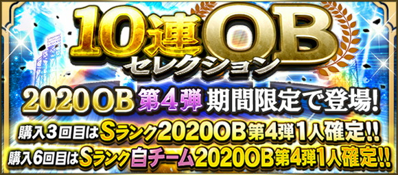 プロスピ 毎年思うが3500のobガチャってどういう人が引くべきなの プロスピa速報まとめ 調子くん速報