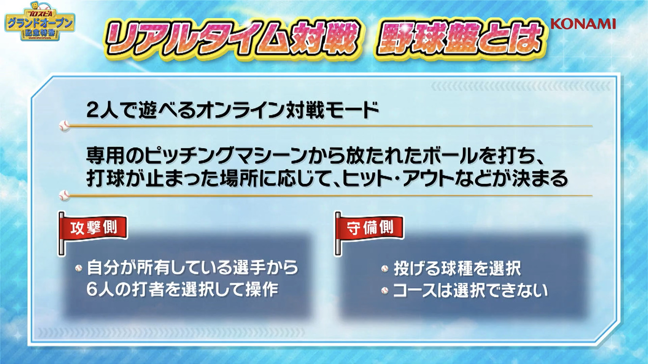 プロスピ 野球盤は黒歴史一直線 リアタイもb版はこんな感じだったんか プロスピa速報まとめ 調子くん速報